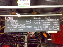 お店にあった値段表（無断掲載）