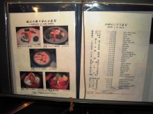 海彦のメニュー